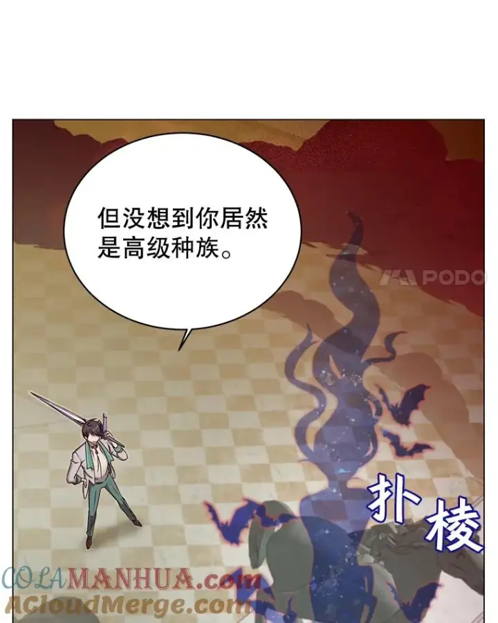 《顶级英雄归来》23.神剑图101