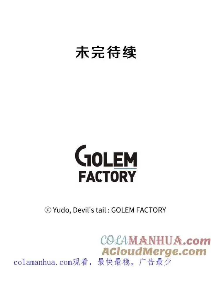 《顶级英雄归来》23.神剑图109