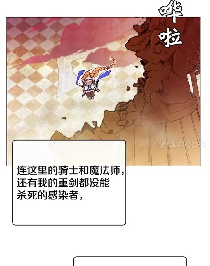 《顶级英雄归来》23.神剑图11