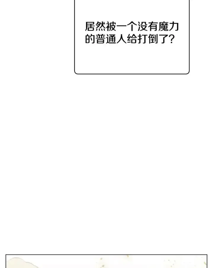 《顶级英雄归来》23.神剑图12