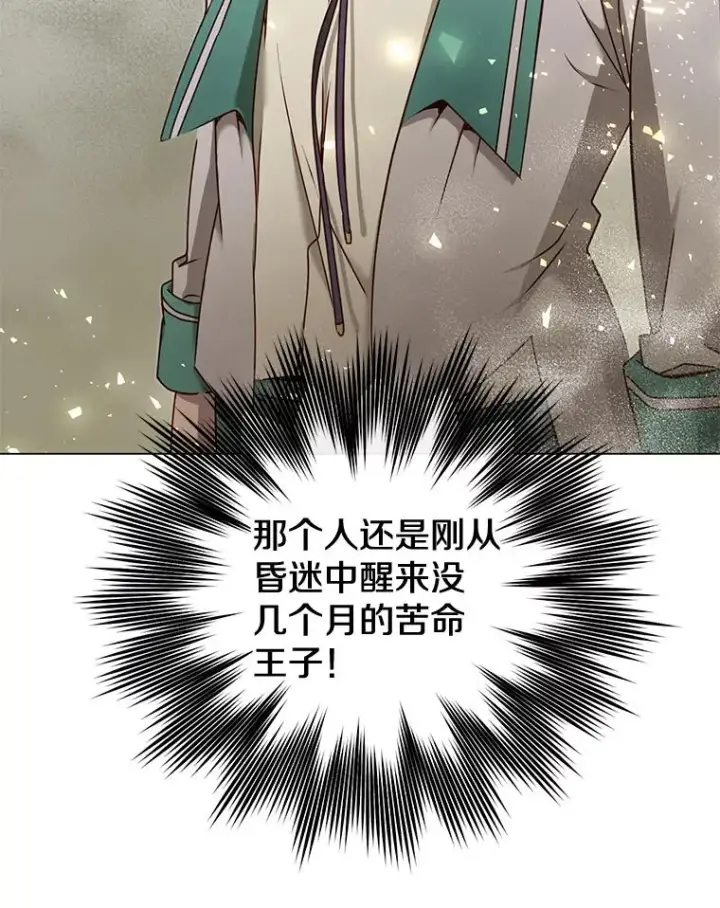 《顶级英雄归来》23.神剑图15