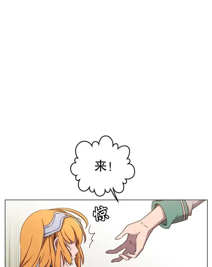 《顶级英雄归来》23.神剑图16