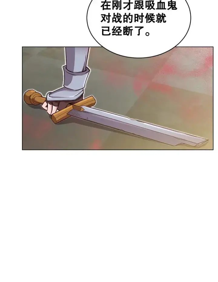 《顶级英雄归来》23.神剑图27