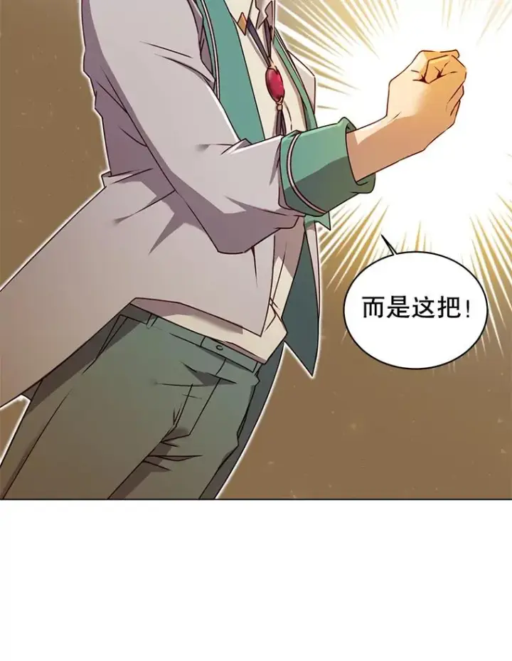 《顶级英雄归来》23.神剑图30