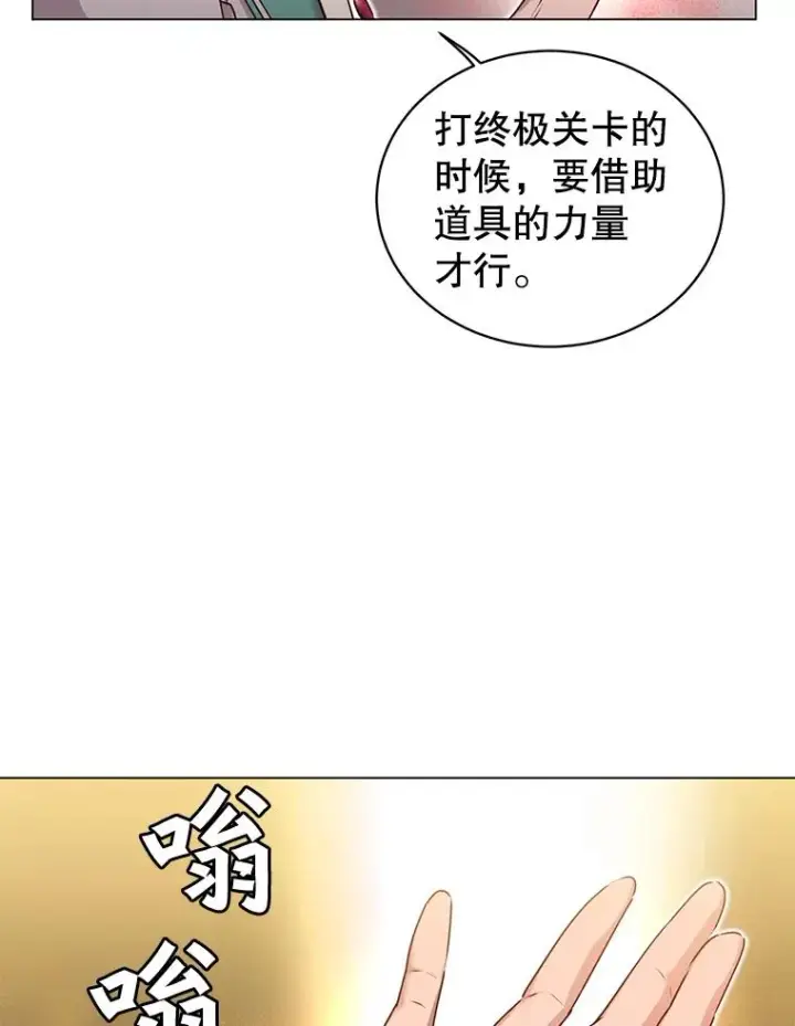 《顶级英雄归来》23.神剑图32