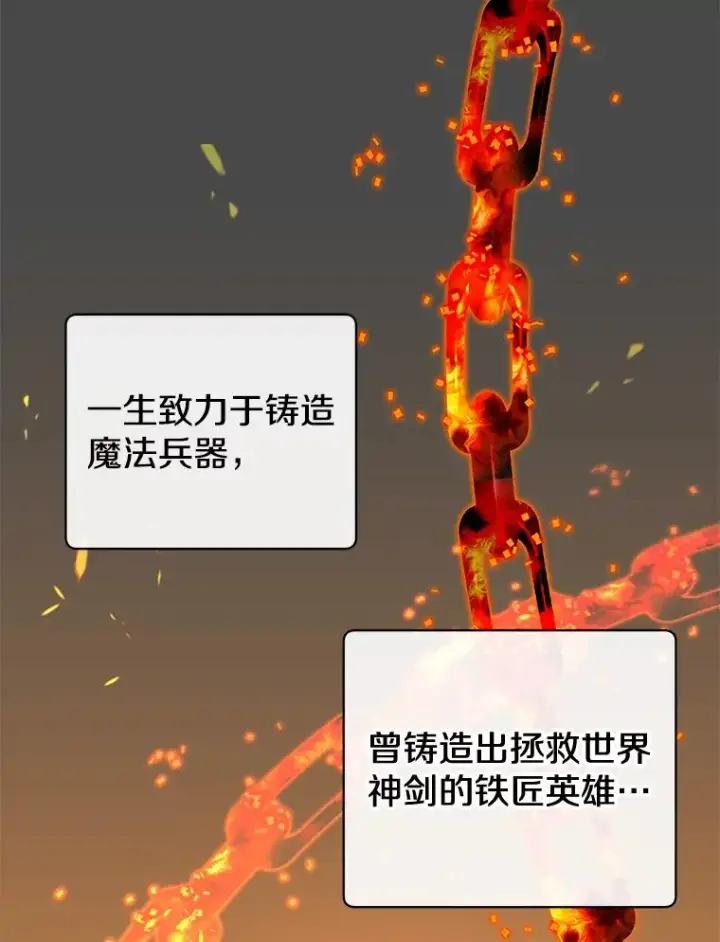 《顶级英雄归来》23.神剑图36