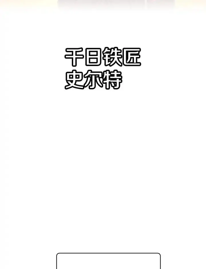 《顶级英雄归来》23.神剑图38
