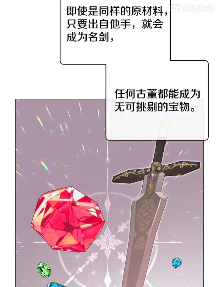 《顶级英雄归来》23.神剑图39