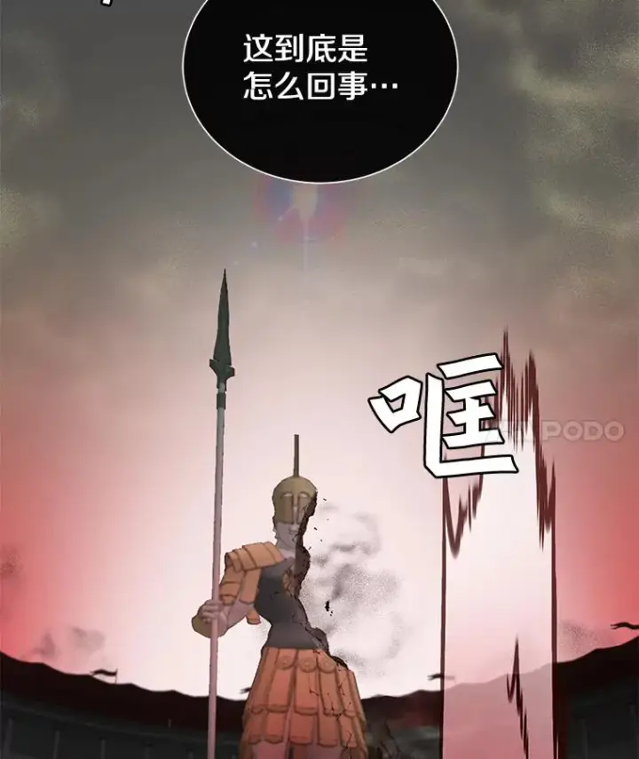 《顶级英雄归来》23.神剑图4