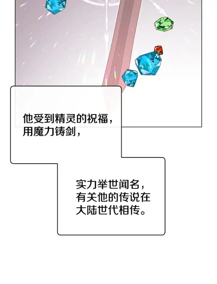《顶级英雄归来》23.神剑图40
