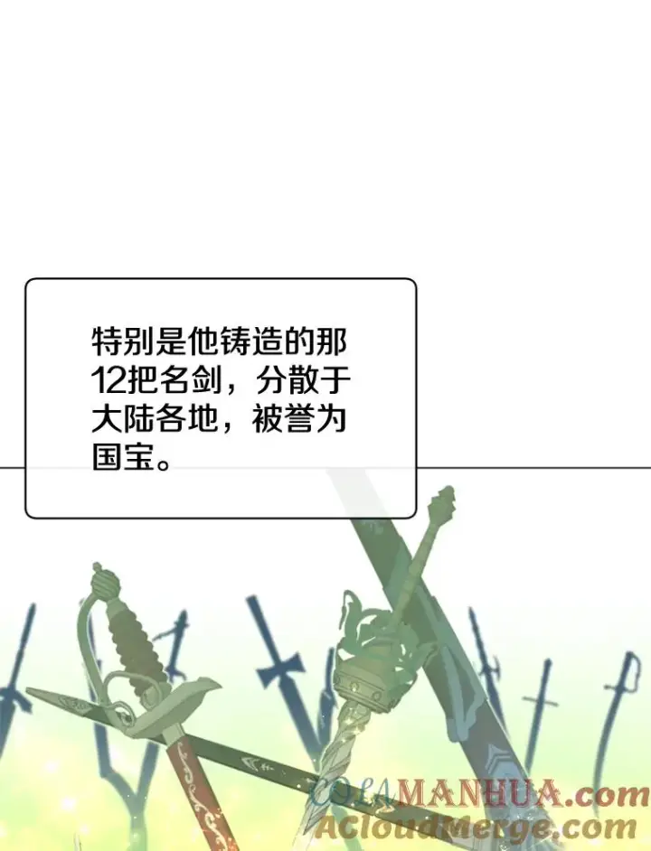 《顶级英雄归来》23.神剑图41