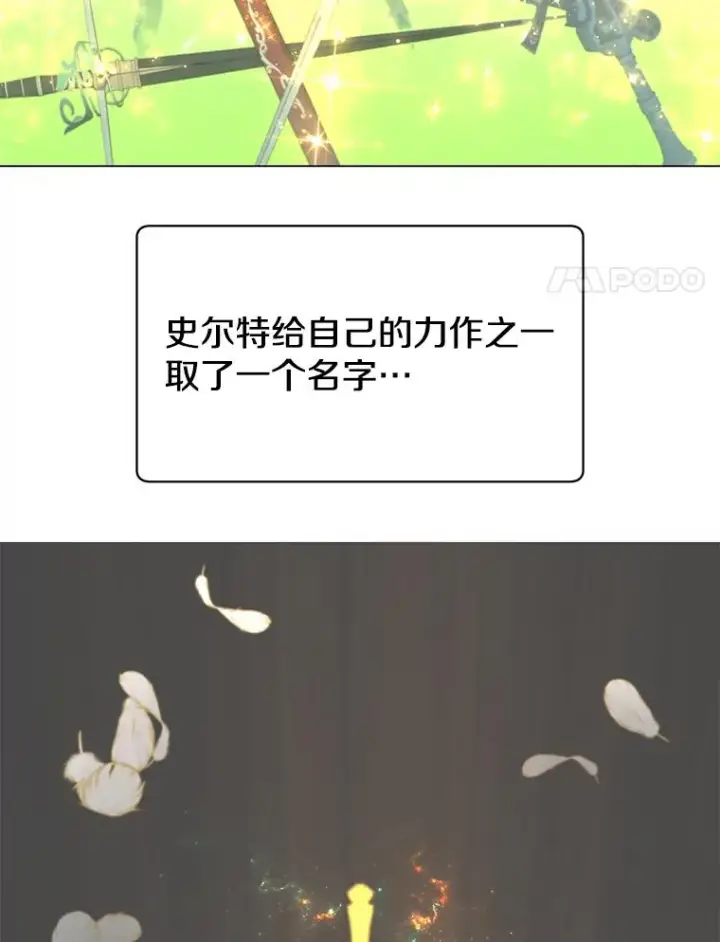 《顶级英雄归来》23.神剑图42