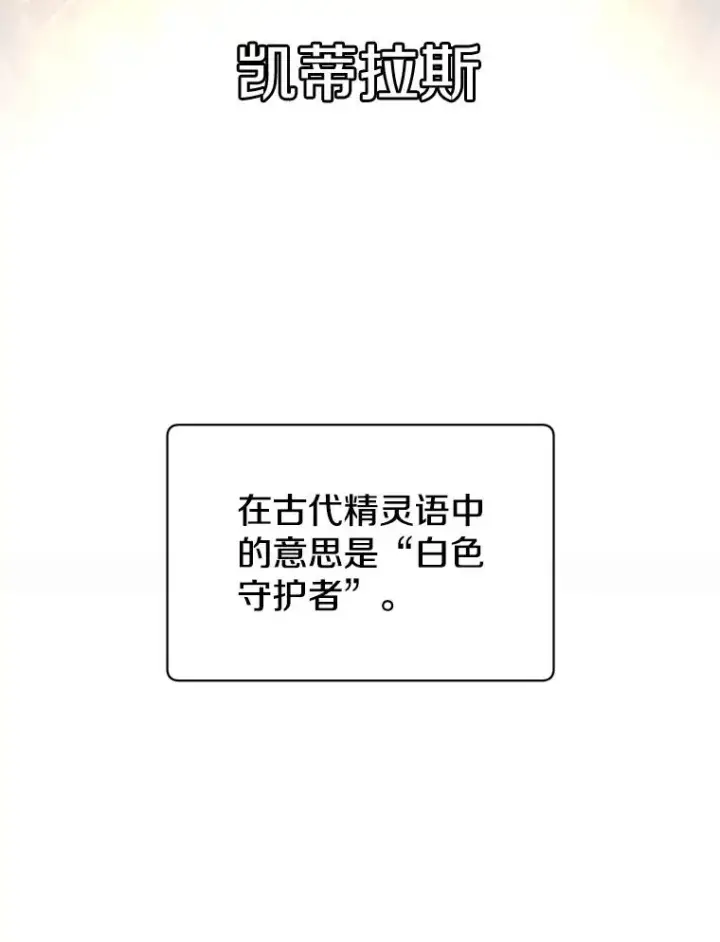 《顶级英雄归来》23.神剑图44