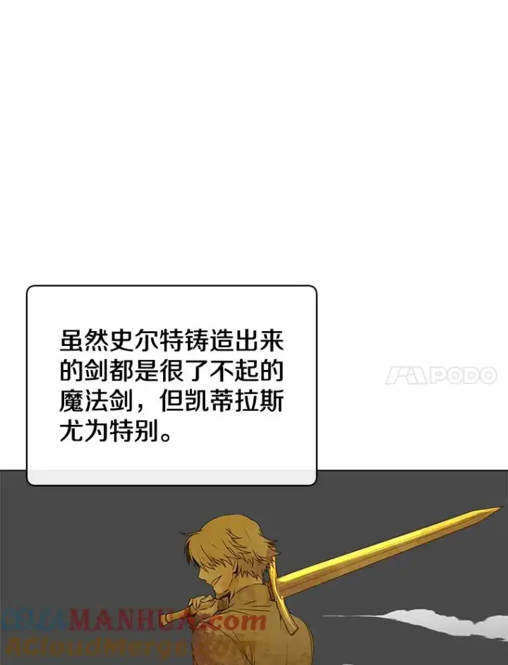 《顶级英雄归来》23.神剑图45