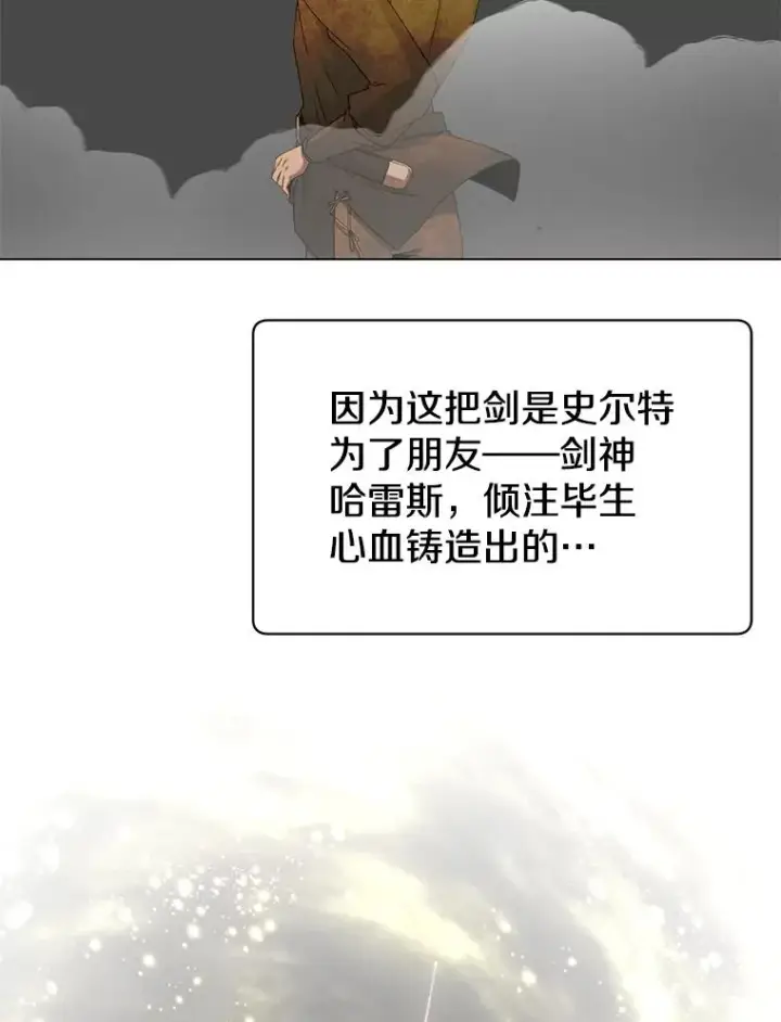 《顶级英雄归来》23.神剑图46