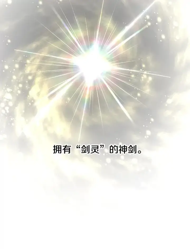 《顶级英雄归来》23.神剑图47