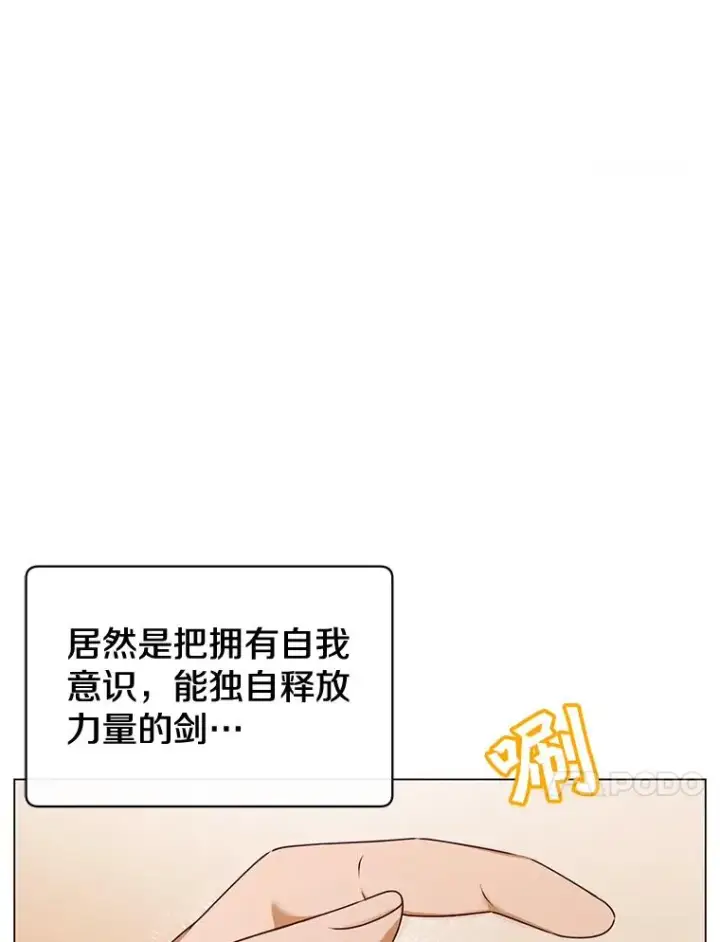《顶级英雄归来》23.神剑图48