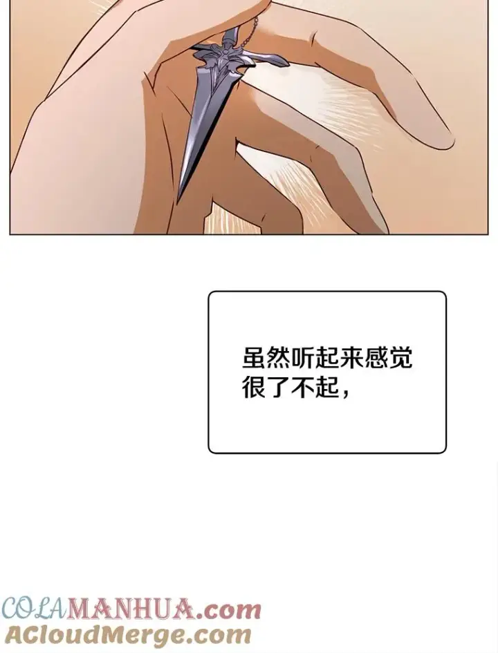 《顶级英雄归来》23.神剑图49