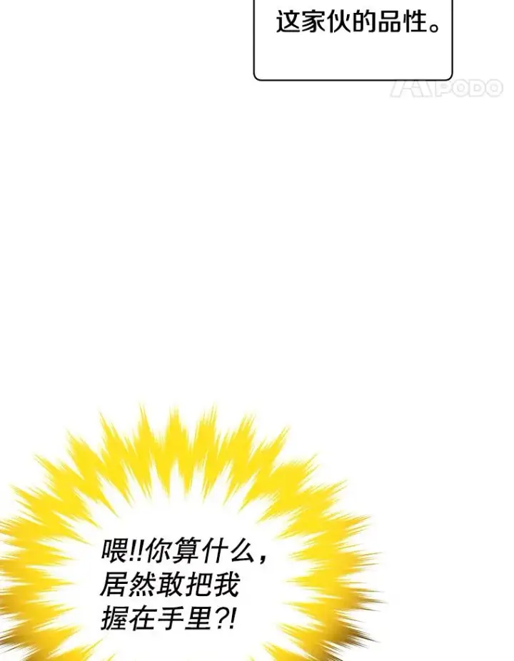 《顶级英雄归来》23.神剑图52