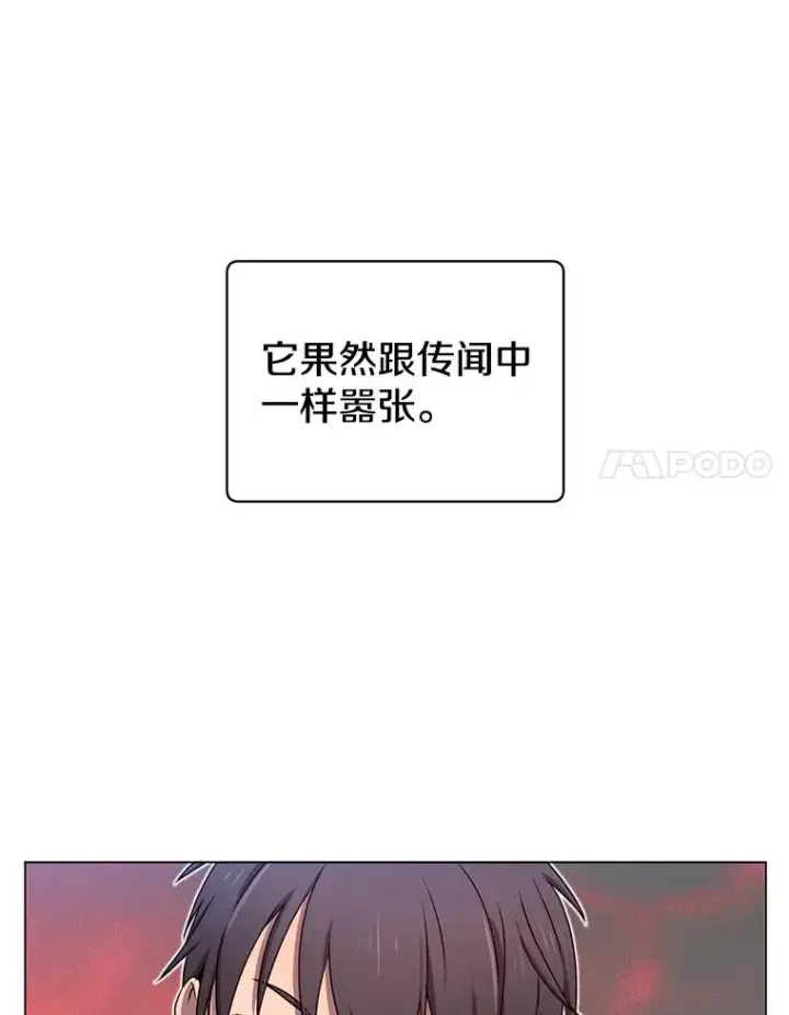 《顶级英雄归来》23.神剑图55