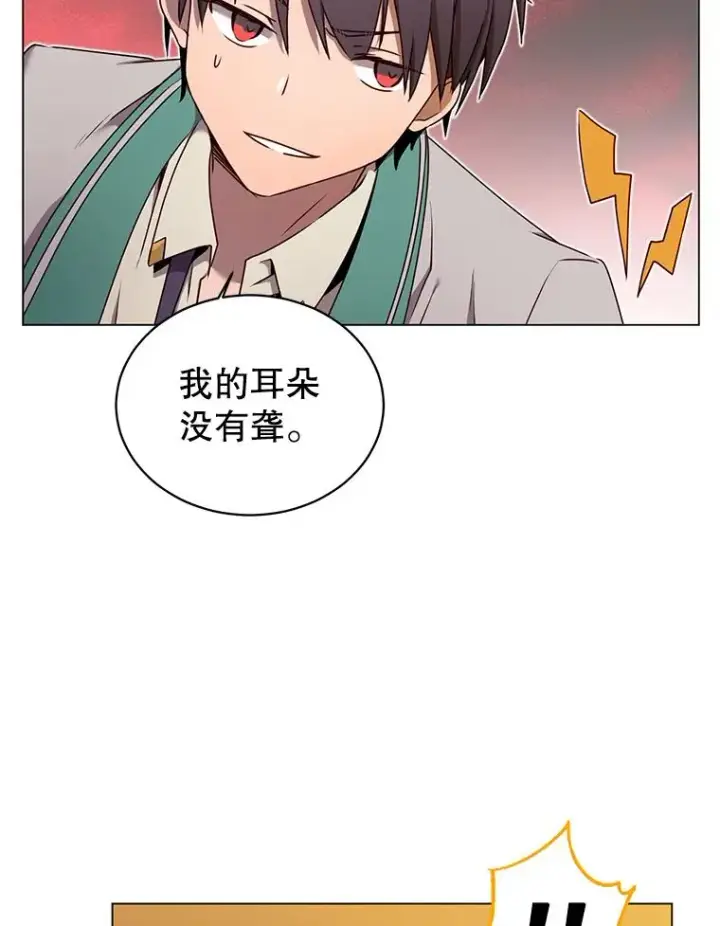 《顶级英雄归来》23.神剑图56