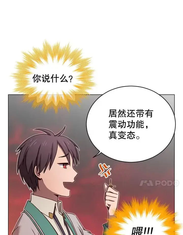 《顶级英雄归来》23.神剑图58