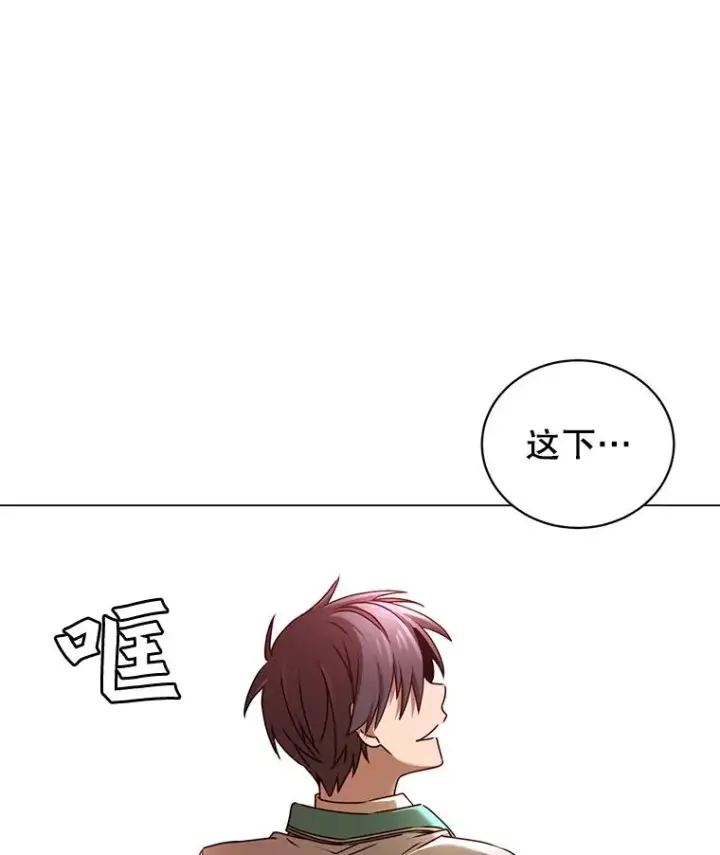 《顶级英雄归来》23.神剑图6