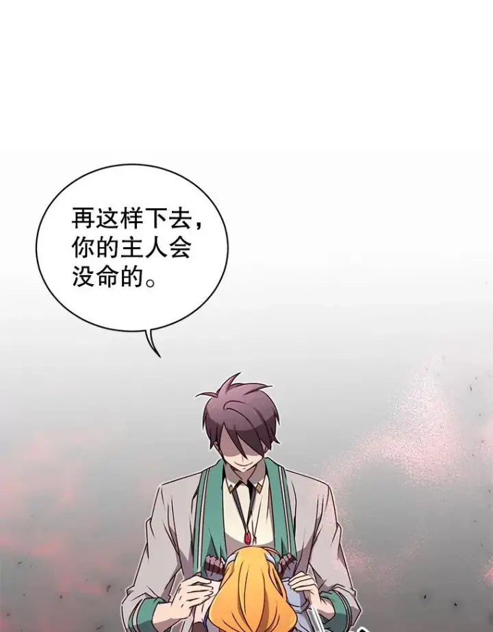 《顶级英雄归来》23.神剑图63