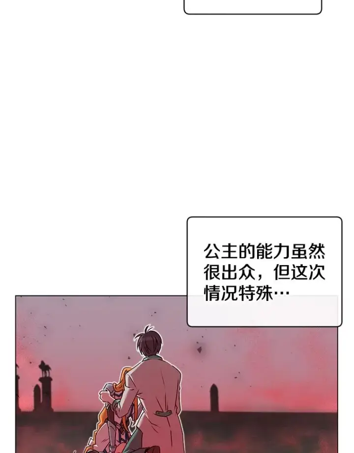 《顶级英雄归来》23.神剑图66