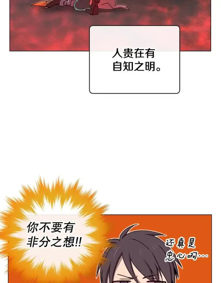 《顶级英雄归来》23.神剑图67