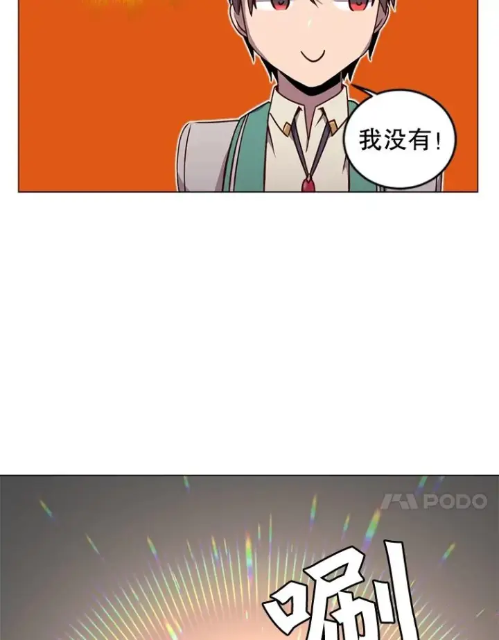 《顶级英雄归来》23.神剑图68