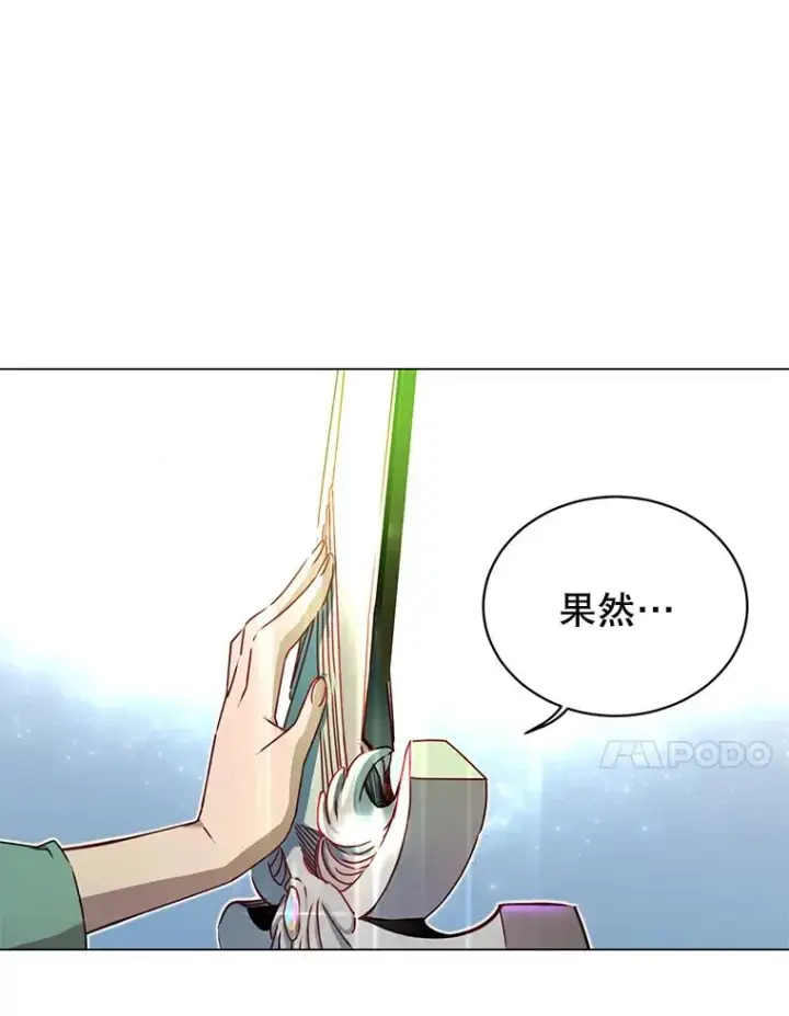 《顶级英雄归来》23.神剑图78