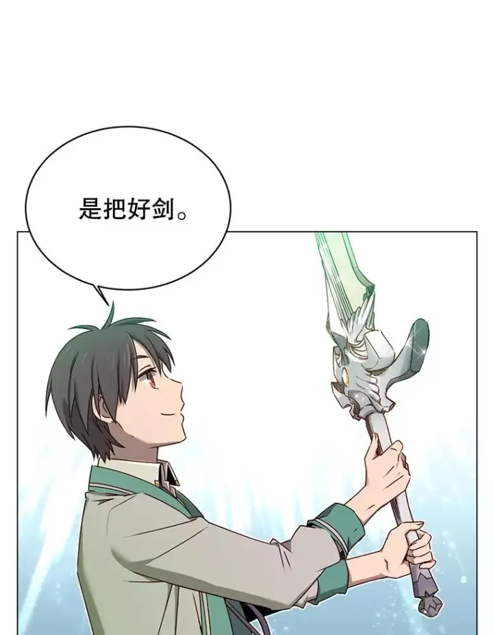 《顶级英雄归来》23.神剑图79