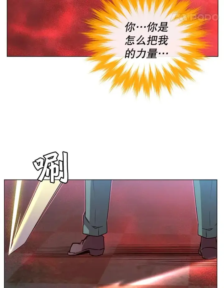 《顶级英雄归来》23.神剑图82