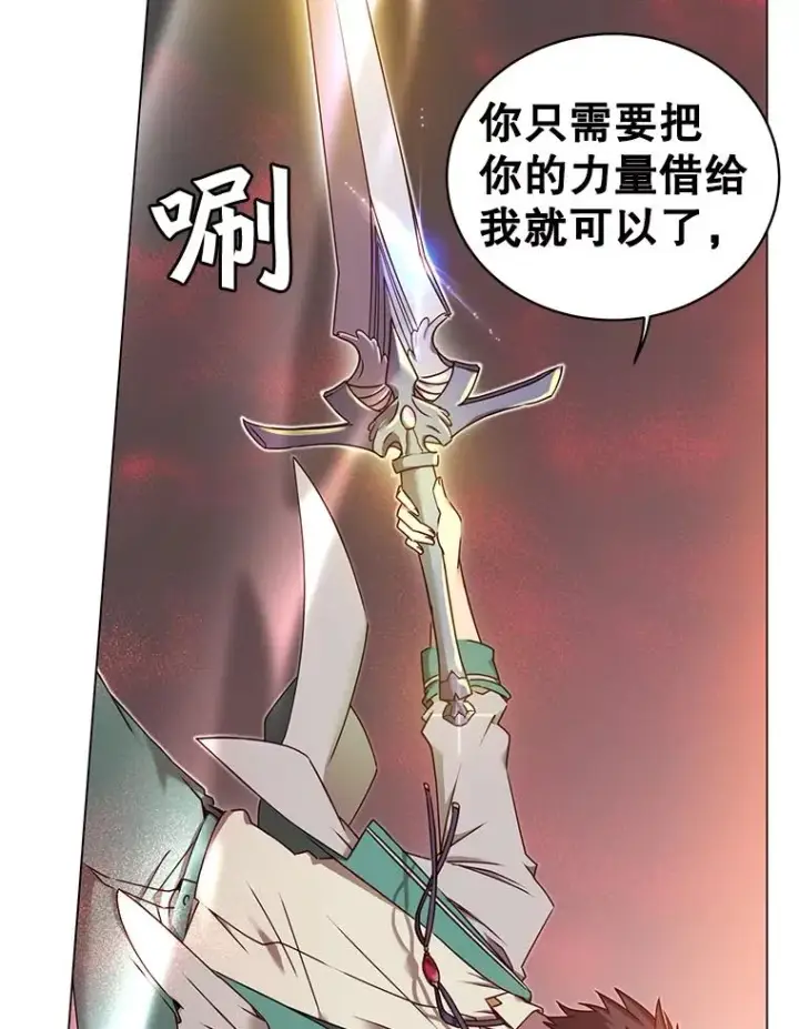 《顶级英雄归来》23.神剑图84