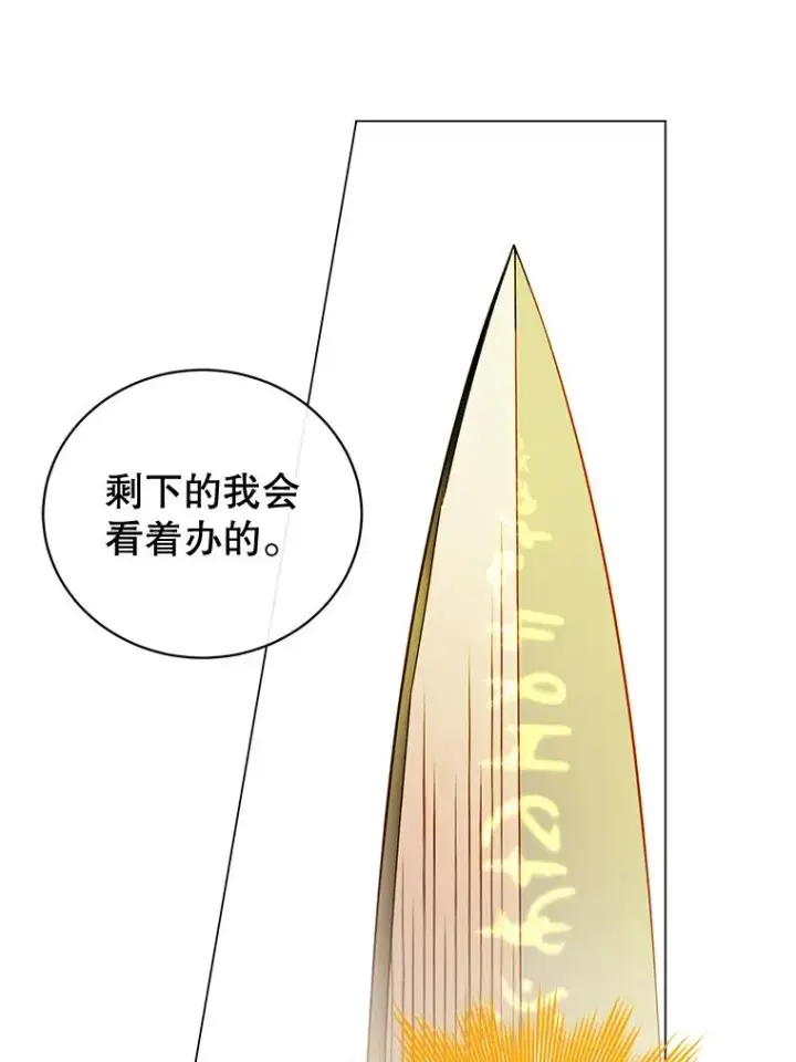 《顶级英雄归来》23.神剑图86