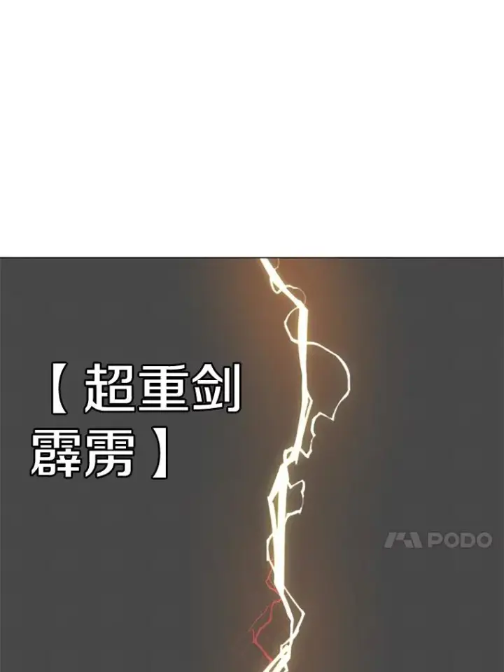 《顶级英雄归来》23.神剑图91