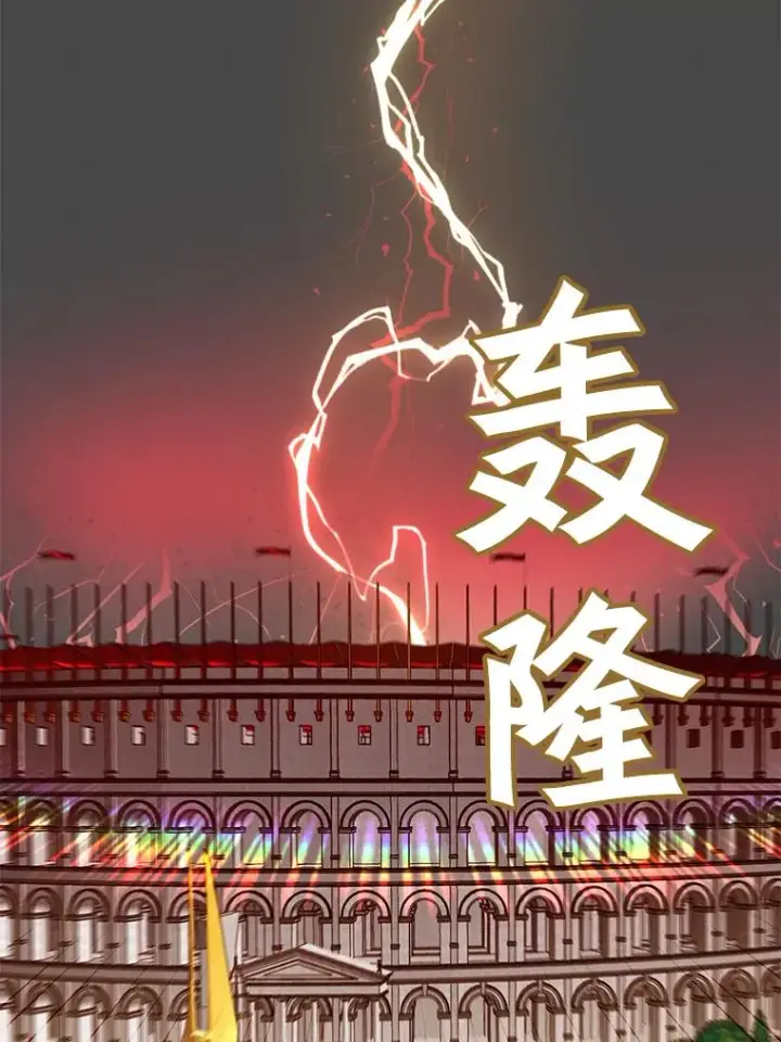 《顶级英雄归来》23.神剑图92