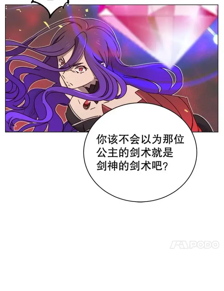 《顶级英雄归来》24.真正的剑术图100