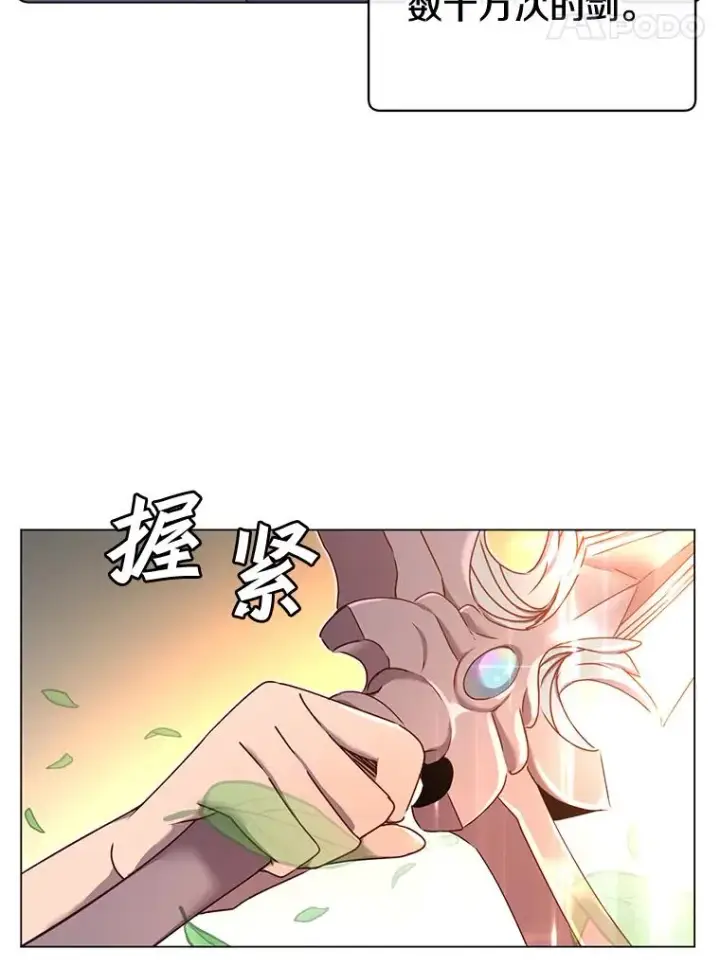 《顶级英雄归来》24.真正的剑术图104