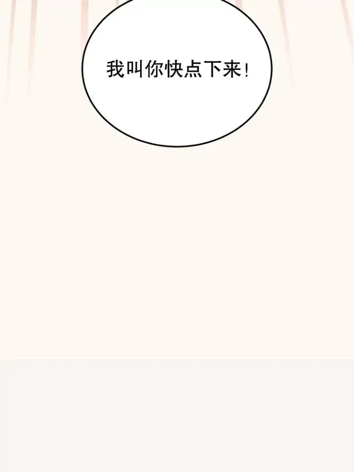 《顶级英雄归来》24.真正的剑术图14