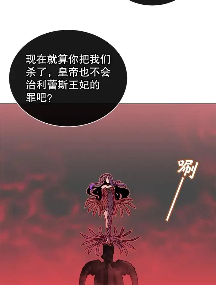 《顶级英雄归来》24.真正的剑术图19