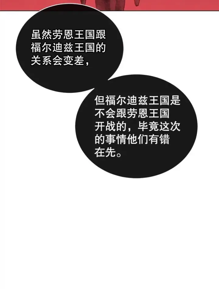 《顶级英雄归来》24.真正的剑术图20