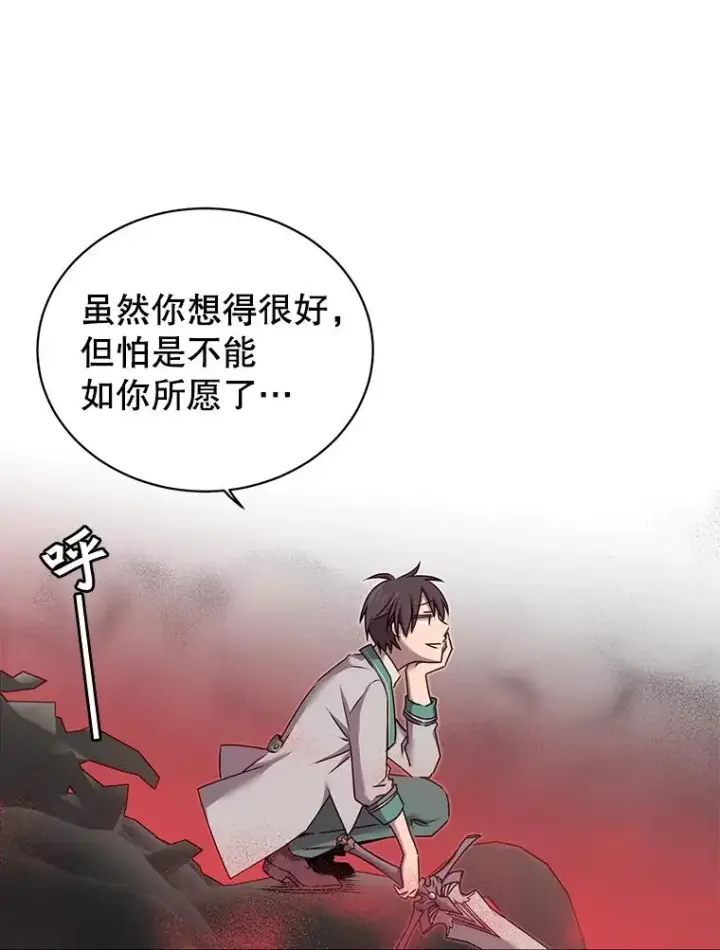 《顶级英雄归来》24.真正的剑术图22