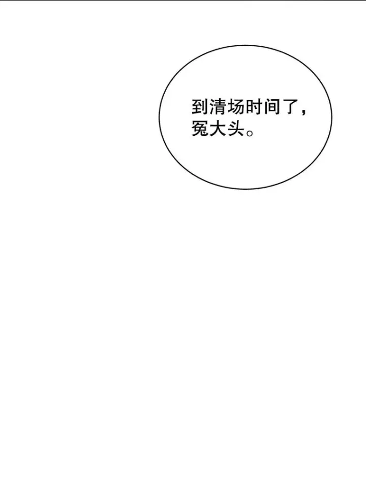 《顶级英雄归来》24.真正的剑术图23