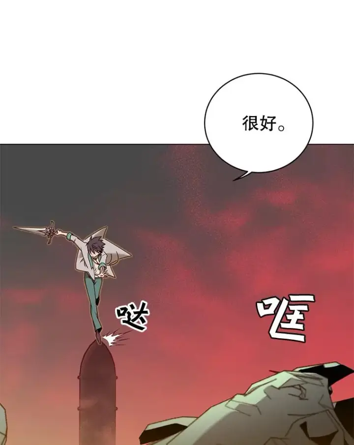 《顶级英雄归来》24.真正的剑术图31