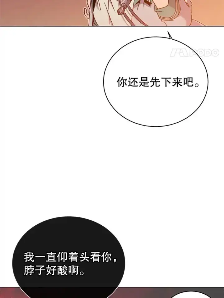 《顶级英雄归来》24.真正的剑术图4