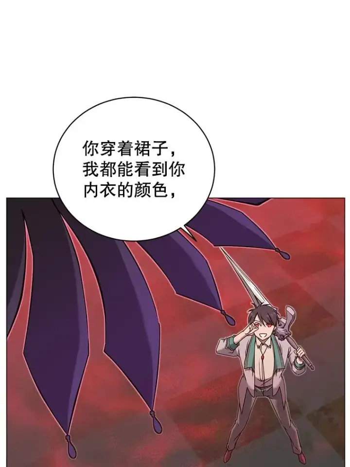 《顶级英雄归来》24.真正的剑术图6