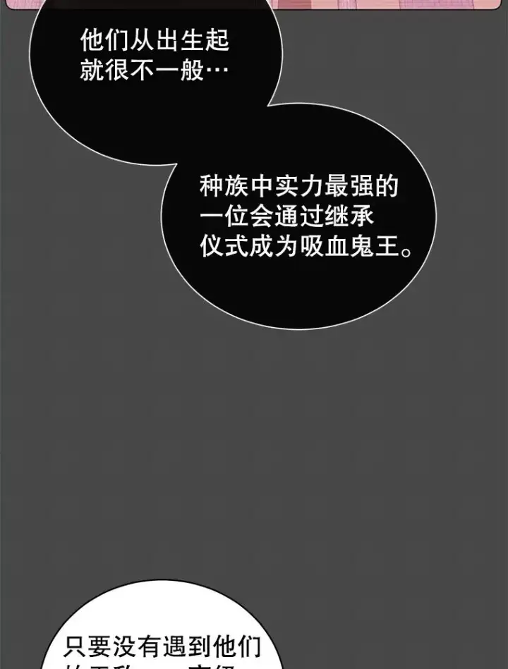 《顶级英雄归来》24.真正的剑术图60