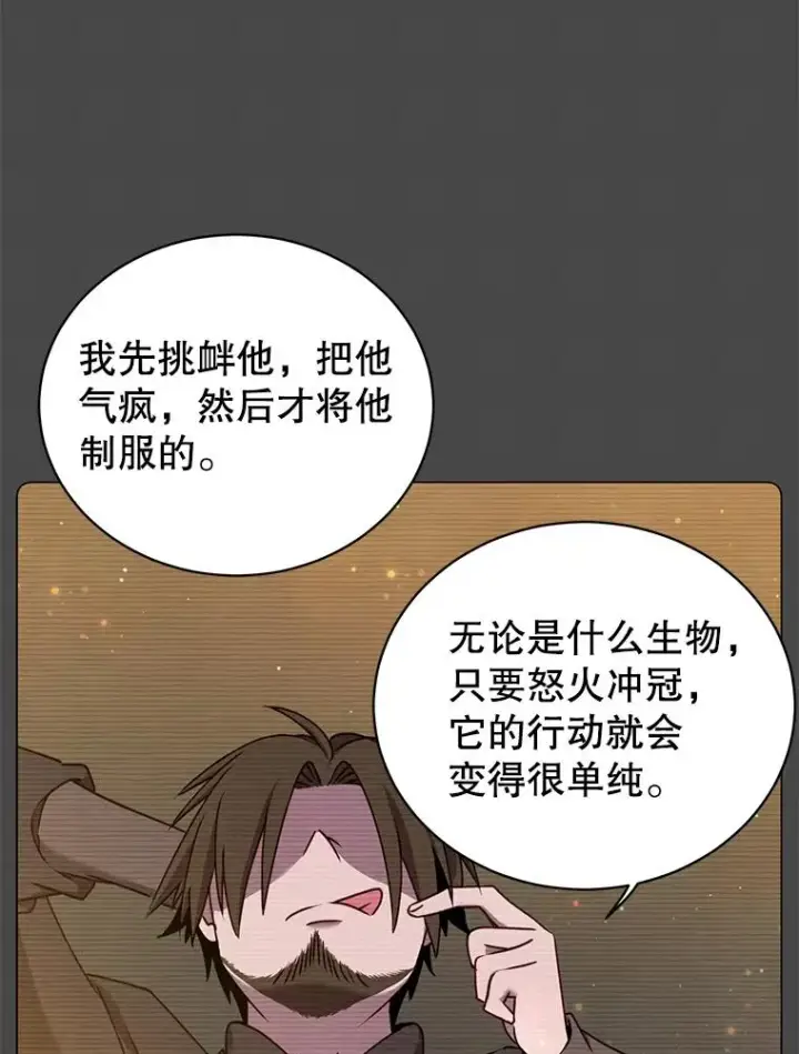 《顶级英雄归来》24.真正的剑术图63